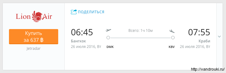 Снимок экрана 2016-07-21 в 17.21.10